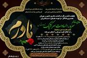 تسلیت والده دکتر سرکشیک